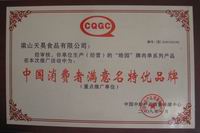 企業(yè)資質(zhì)