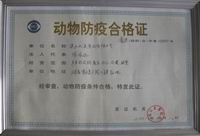 企業(yè)資質(zhì)